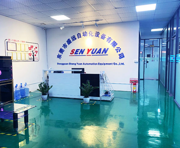 东莞市盛远自动化设备有限公司